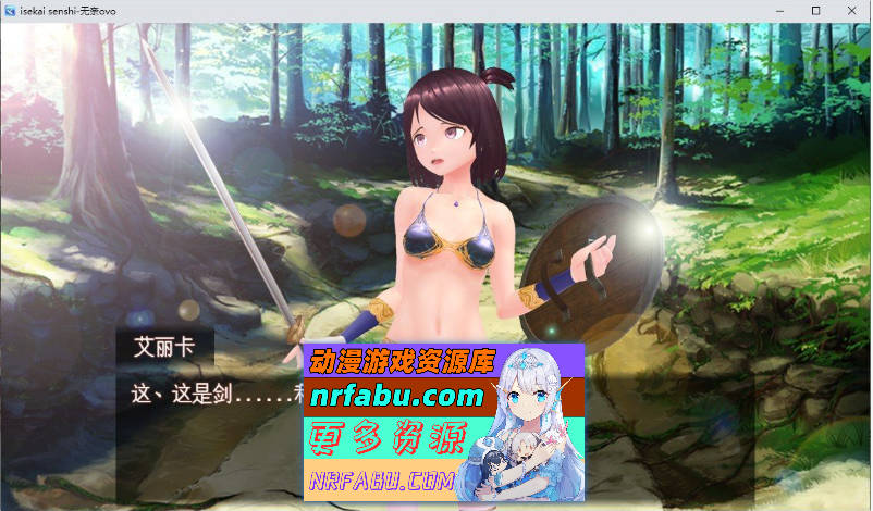 [PC/RPG/汉化/动态]异世界的战士们 挂载AI汉化版+存档[新汉化][1.8G]