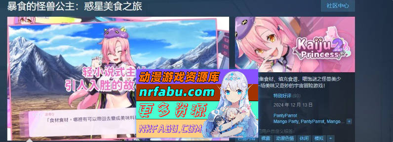 [PC/互动SLG/中文/动态]暴食的怪兽公主惑星美食之旅V1.05 fixed 官方中文版+存档[更新][5.4G]