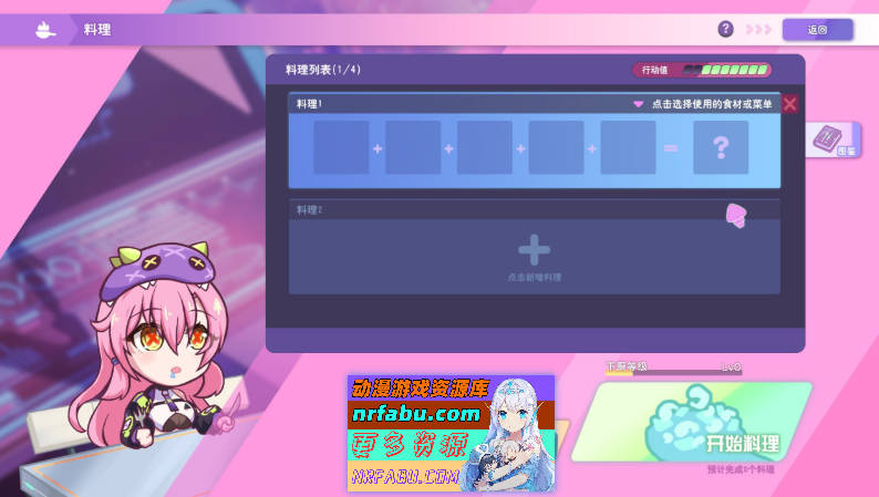 [PC/互动SLG/中文/动态]暴食的怪兽公主惑星美食之旅V1.05 fixed 官方中文版+存档[更新][5.4G]