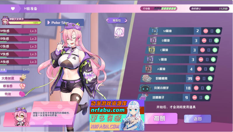 [PC/互动SLG/中文/动态]暴食的怪兽公主惑星美食之旅V1.05 fixed 官方中文版+存档[更新][5.4G]