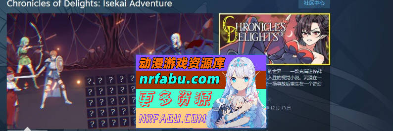 [PC/SLG/中文/动态]奇妙历险记：异世界大冒险 官方中文步兵作弊版[新作][820M]