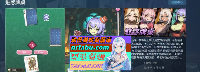 [PC/互动SLG/中文/动态]魅惑牌桌 官方中文步兵版[新作][430M]