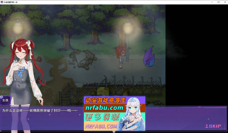 [PC/精品RPG/中文/男娘]女装灵探梨一依V0.1.4 官方中文步兵版[新作][1G]