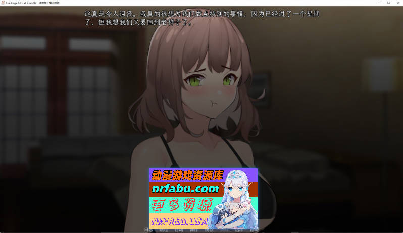 [PC/欧美2D/汉化]边缘之外 AI汉化版+全画廊解锁[760M]