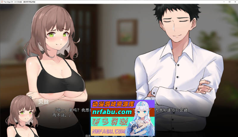 [PC/欧美2D/汉化]边缘之外 AI汉化版+全画廊解锁[760M]