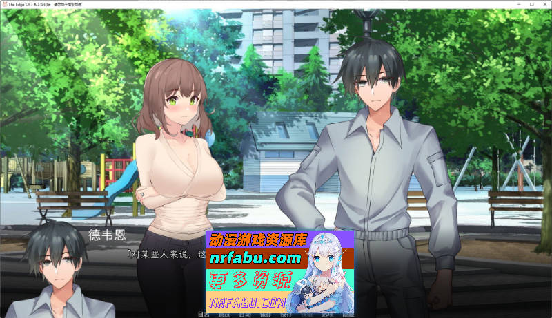 [PC/欧美2D/汉化]边缘之外 AI汉化版+全画廊解锁[760M]