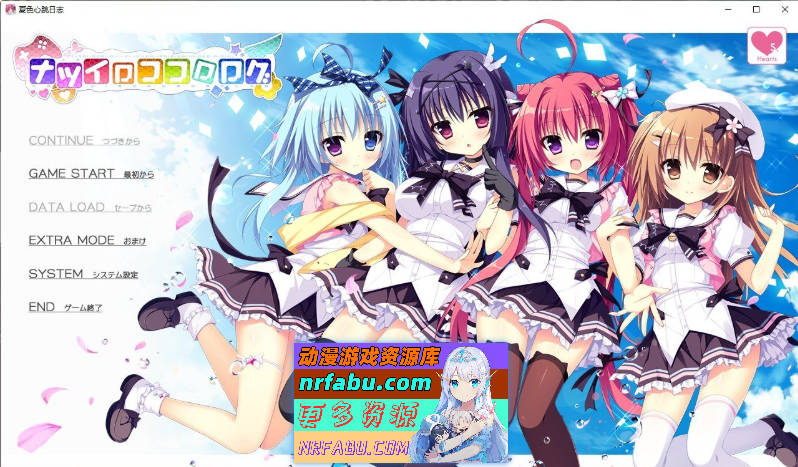 [PC/拔作ADV/汉化]夏色心跳日志 AI汉化版+全CG存档[新汉化][2.5G]