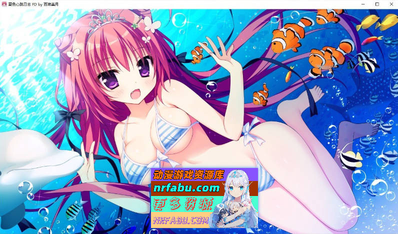 [PC/拔作ADV/汉化]夏色心跳日志～Happy Summer～AI汉化版+全CG存档[新汉化][3.8G]