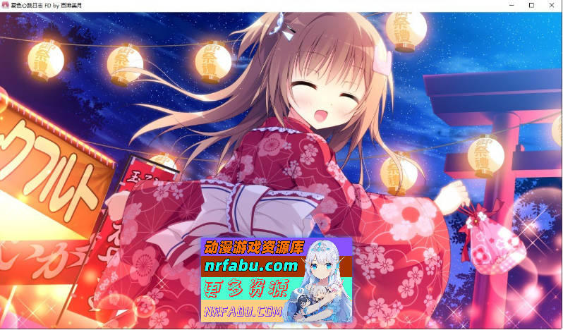 [PC/拔作ADV/汉化]夏色心跳日志～Happy Summer～AI汉化版+全CG存档[新汉化][3.8G]