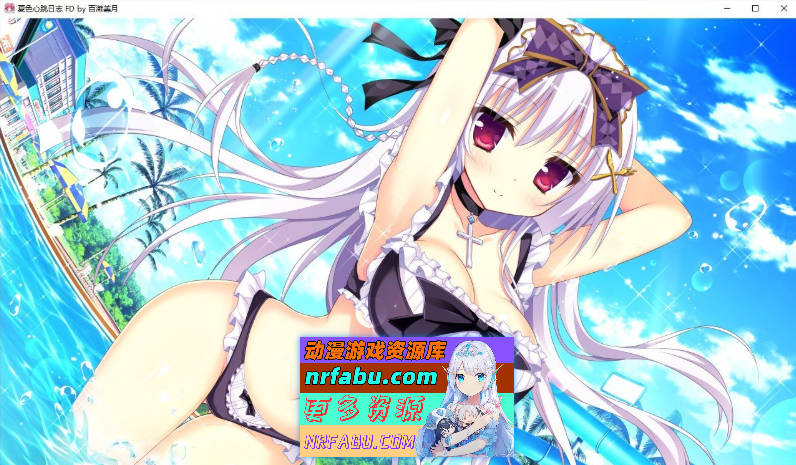 [PC/拔作ADV/汉化]夏色心跳日志～Happy Summer～AI汉化版+全CG存档[新汉化][3.8G]