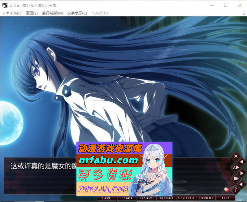 [PC/精品ADV/汉化]黑龙与温柔的王国 AI汉化版+全CG存档[新汉化][2.7G]