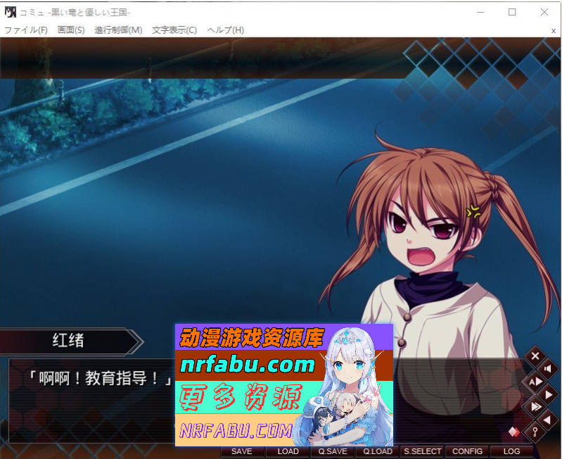 [PC/精品ADV/汉化]黑龙与温柔的王国 AI汉化版+全CG存档[新汉化][2.7G]