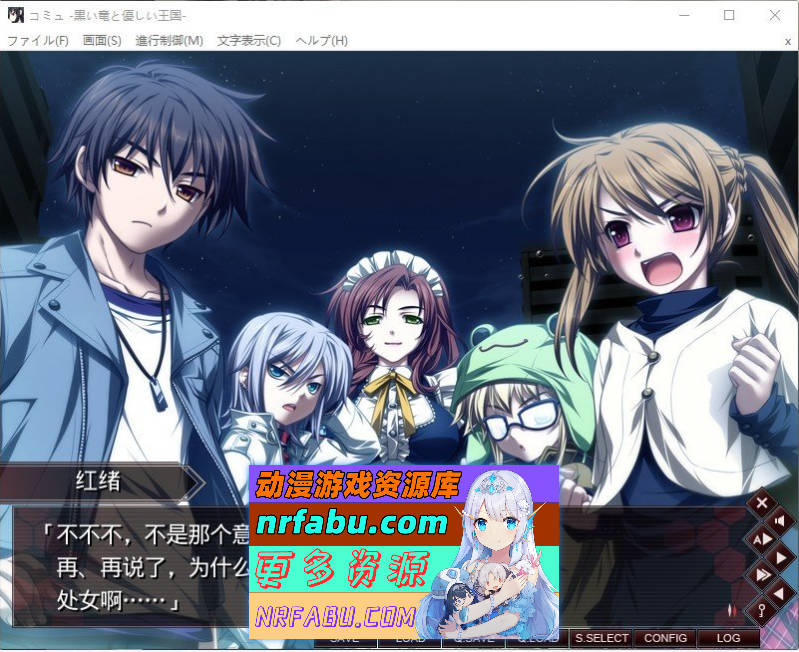 [PC/精品ADV/汉化]黑龙与温柔的王国 AI汉化版+全CG存档[新汉化][2.7G]