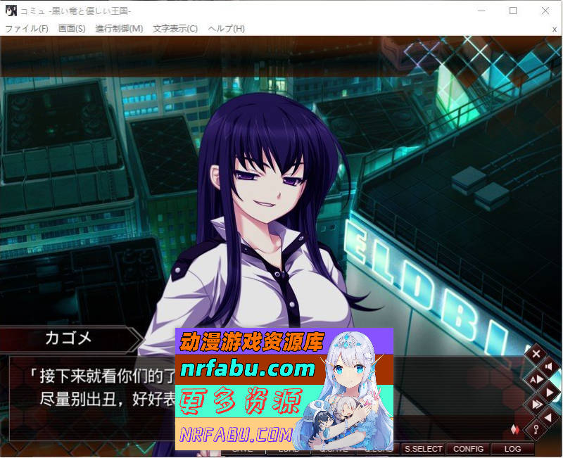 [PC/精品ADV/汉化]黑龙与温柔的王国 AI汉化版+全CG存档[新汉化][2.7G]