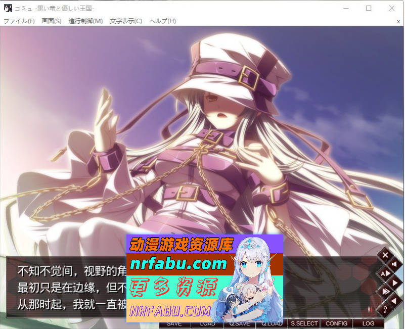 [PC/精品ADV/汉化]黑龙与温柔的王国 AI汉化版+全CG存档[新汉化][2.7G]