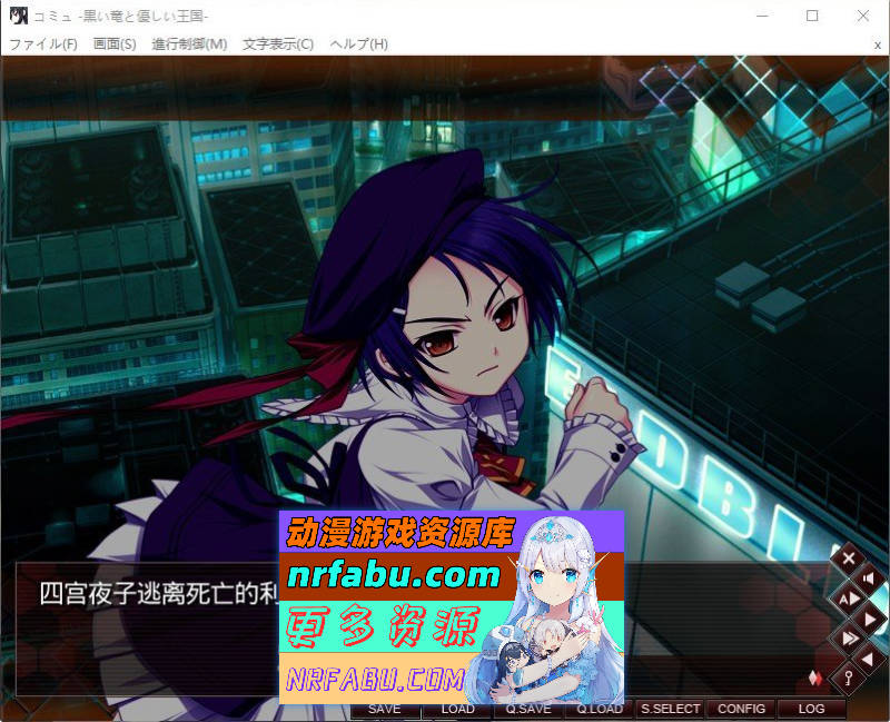 [PC/精品ADV/汉化]黑龙与温柔的王国 AI汉化版+全CG存档[新汉化][2.7G]