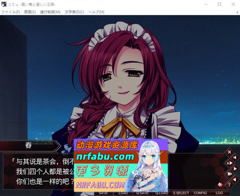 [PC/精品ADV/汉化]黑龙与温柔的王国 AI汉化版+全CG存档[新汉化][2.7G]