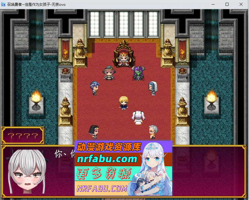 [PC/RPG/汉化]召唤勇者~但是作为女孩 挂载AI汉化版[新汉化][1.4G]