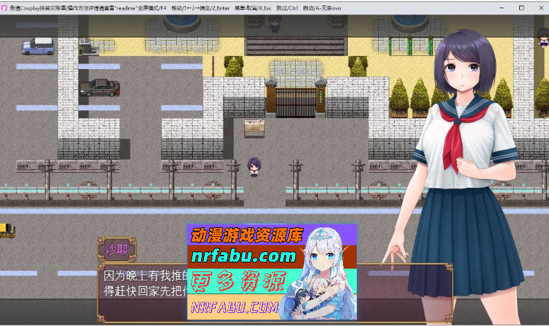 [PC/RPG/汉化]涩情Cosplay换装灾难谭 挂载AI汉化版+存档[新汉化][1.1G]