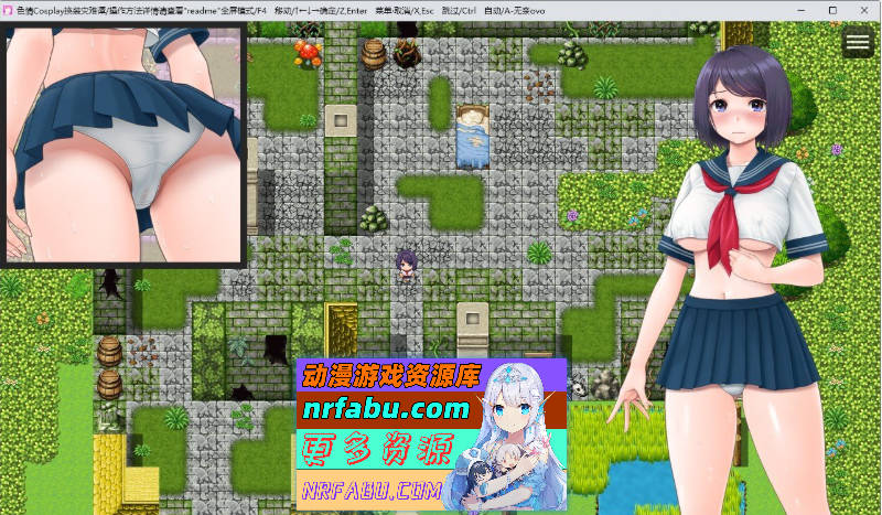 [PC/RPG/汉化]涩情Cosplay换装灾难谭 挂载AI汉化版+存档[新汉化][1.1G]