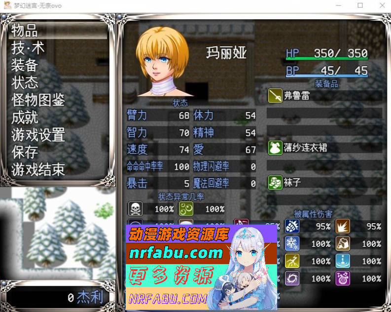 [PC/RPG/汉化]梦幻迷宮 挂载AI汉化版+存档[新汉化][1.7G]
