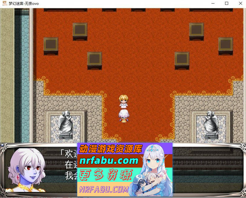 [PC/RPG/汉化]梦幻迷宮 挂载AI汉化版+存档[新汉化][1.7G]