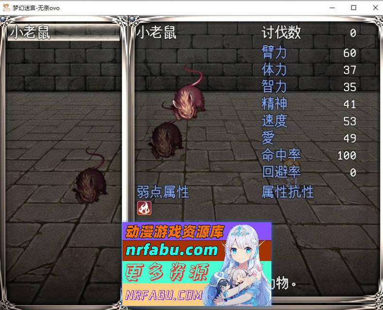 [PC/RPG/汉化]梦幻迷宮 挂载AI汉化版+存档[新汉化][1.7G]
