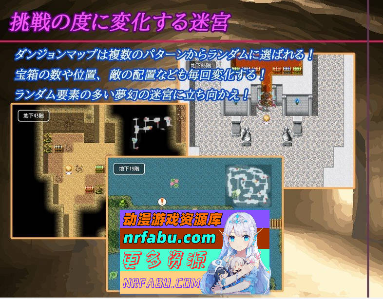 [PC/RPG/汉化]梦幻迷宮 挂载AI汉化版+存档[新汉化][1.7G]