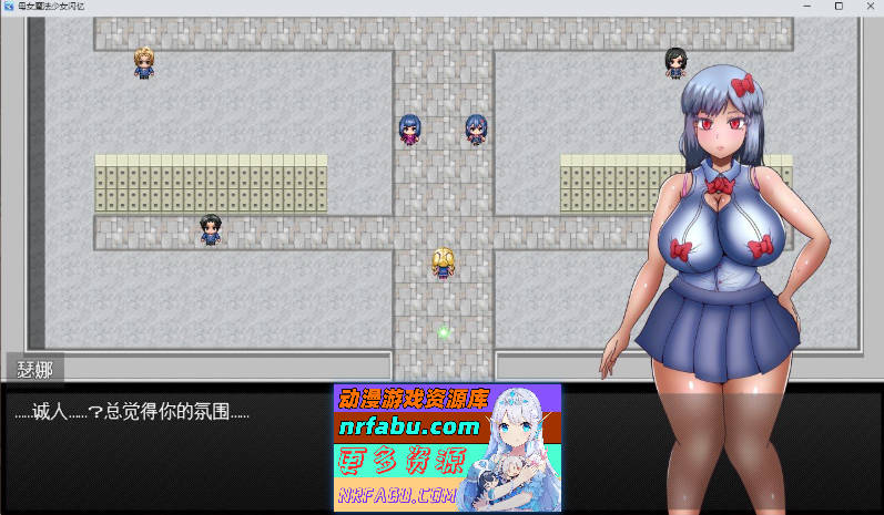 [PC/RPG/汉化]母娘魔法少女闪耀记忆 挂载AI汉化版+存档[新汉化][1.7G]