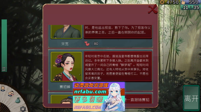 [PC/互动SLG/中文]南朝一梦V0.1 官方中文步兵版[新作][920M]