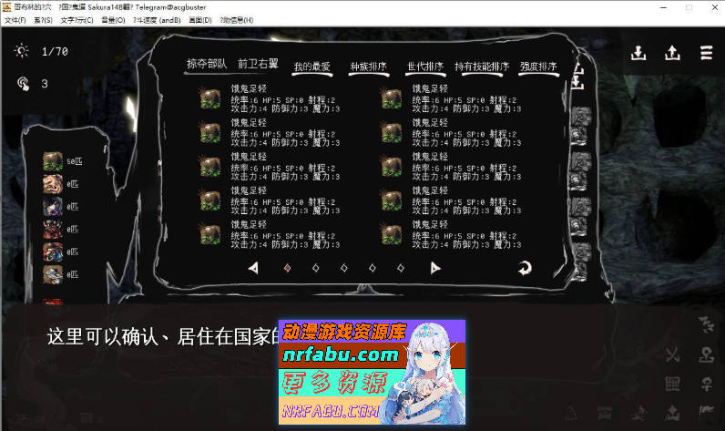 [PC/热门经营SLG/汉化]哥布林的巢穴4 战国饿鬼道Ver.241215+2DLC 挂载AI汉化版[更新/新DLC][14.8G]