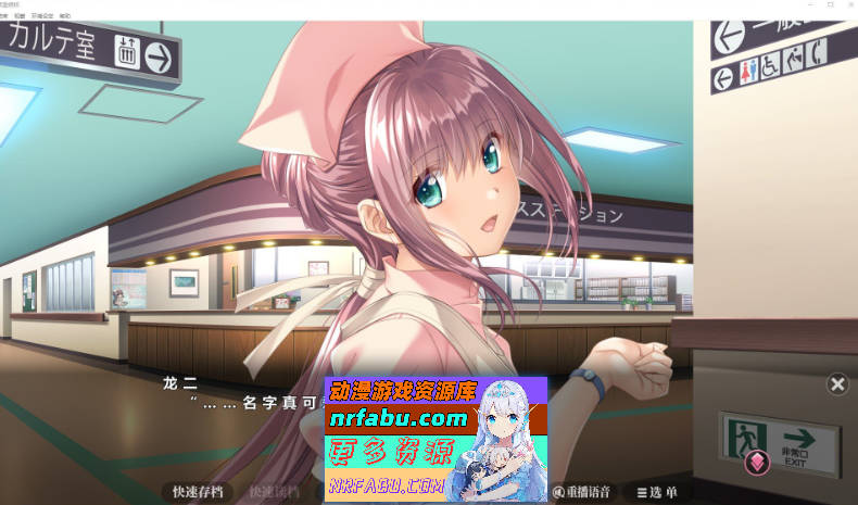 [PC/大型ADV/中文]夜勤病栋 重制版 官方中文版+全CG存档[新官中][4.5G]