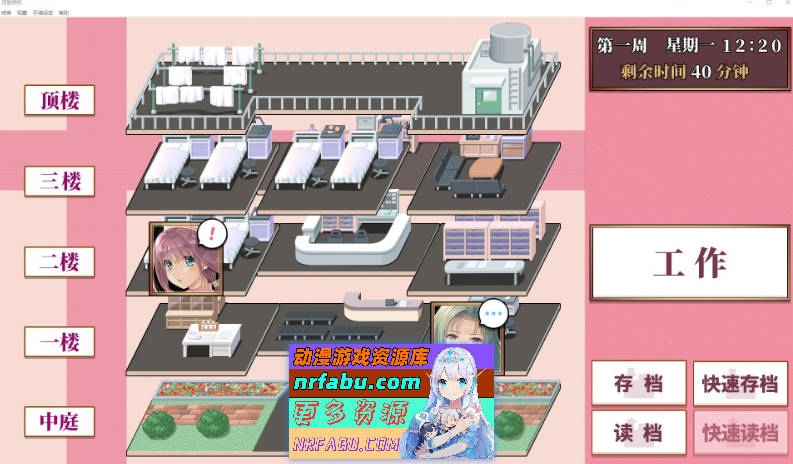 [PC/大型ADV/中文]夜勤病栋 重制版 官方中文版+全CG存档[新官中][4.5G]