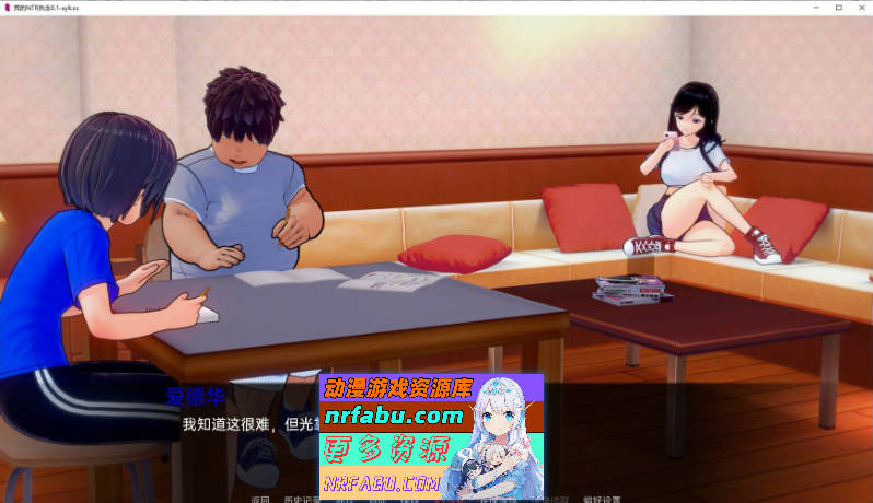 [SD/日系SLG/汉化]我的NTR执念V0.5 AI汉化版[PC+安卓][1.9G]