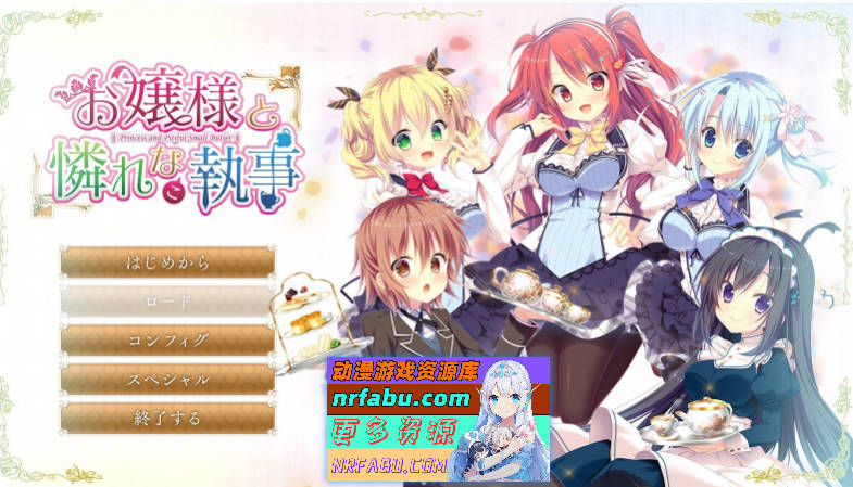 [PC/拔作ADV/汉化]大小姐的管家楚楚可怜 AI汉化版+全CG存档[新汉化][4.9G]