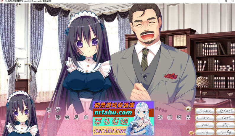 [PC/拔作ADV/汉化]大小姐的管家楚楚可怜 AI汉化版+全CG存档[新汉化][4.9G]