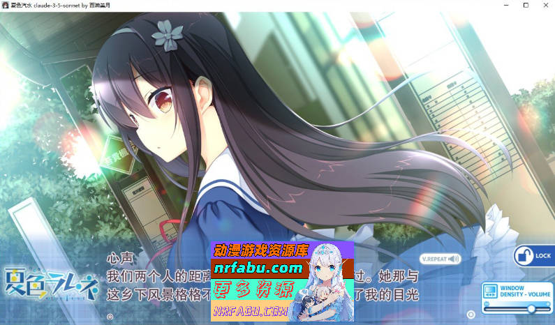 [PC/拔作ADV/汉化]夏色汽水 AI汉化版+全CG存档[新汉化][1.9G]