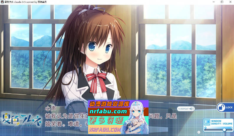 [PC/拔作ADV/汉化]夏色汽水 AI汉化版+全CG存档[新汉化][1.9G]