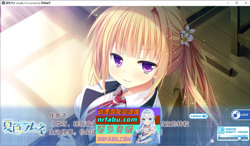 [PC/拔作ADV/汉化]夏色汽水 AI汉化版+全CG存档[新汉化][1.9G]