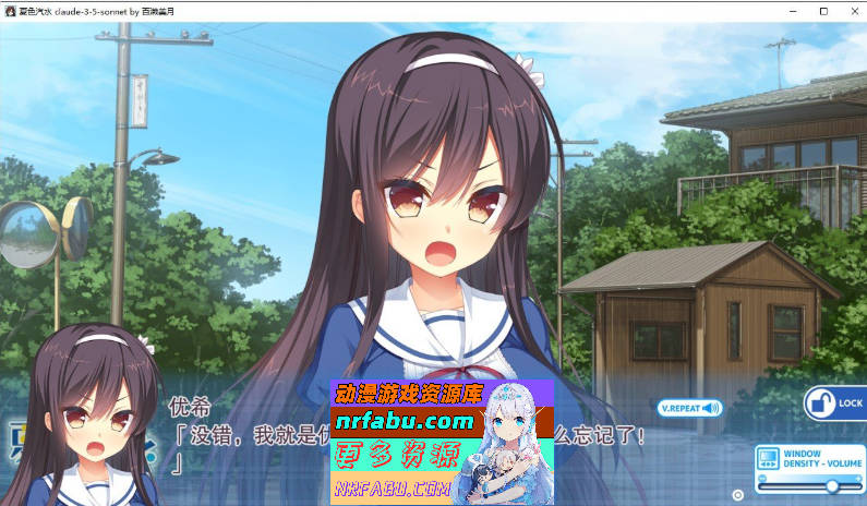 [PC/拔作ADV/汉化]夏色汽水 AI汉化版+全CG存档[新汉化][1.9G]