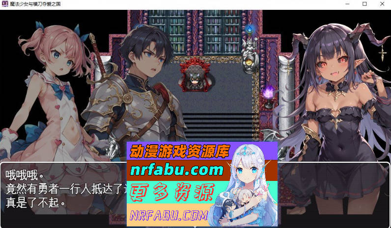 [PC/RPG/汉化]魔法少女与被寝取的王国 挂载AI汉化版+存档[新汉化][1.3G]