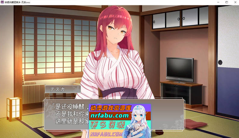 [PC/互动SLG/汉化]亲姐纯爱温泉乡 挂载AI汉化版+存档[新汉化][1.3G]