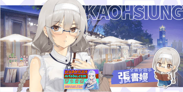 [PC/养成互动SLG/中文/动态]台湾恋爱物语⁵ 官方中文步兵版+存档[新作][3.8G]