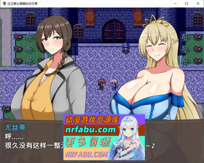 [PC/爆款RPG/中文]近卫骑士薇茵的(非)日常 官方中文步兵版+存档[新官中][560M]