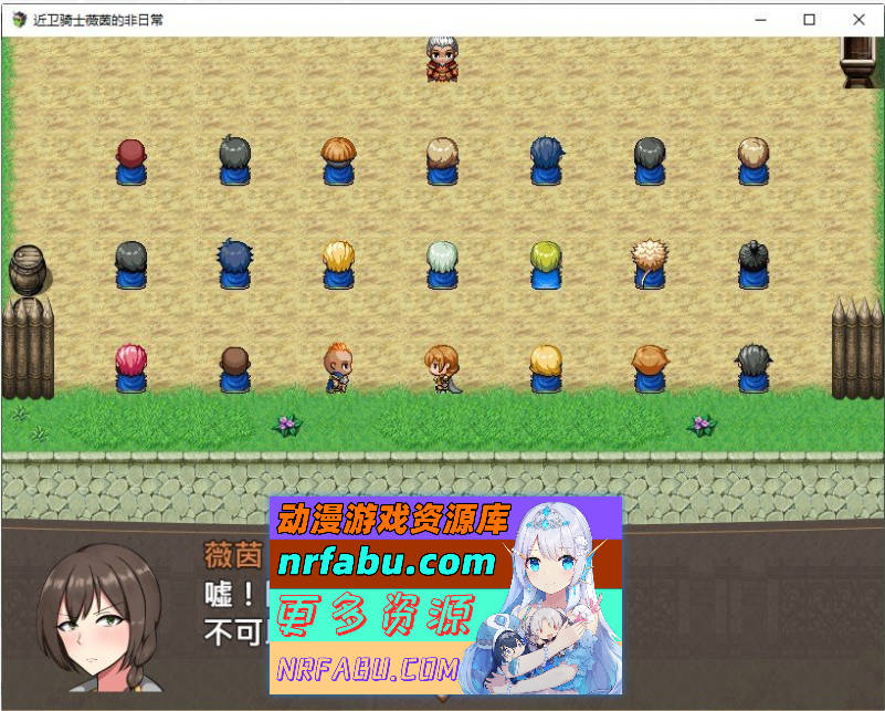 [PC/爆款RPG/中文]近卫骑士薇茵的(非)日常 官方中文步兵版+存档[新官中][560M]