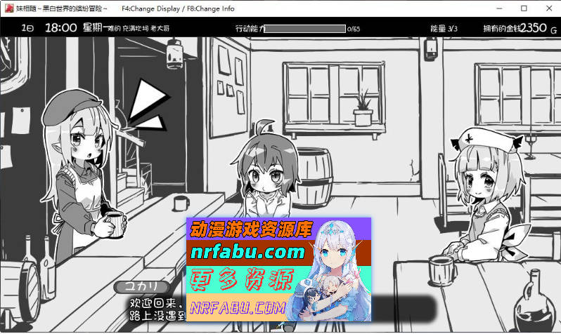 [PC/爆款SLG/中文/动态]妹相随～黑白世界的缤纷冒险～DLC V2.02官方中文版[更新/新DLC][820M]