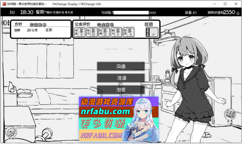 [PC/爆款SLG/中文/动态]妹相随～黑白世界的缤纷冒险～DLC V2.02官方中文版[更新/新DLC][820M]