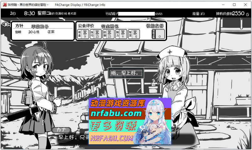 [PC/爆款SLG/中文/动态]妹相随～黑白世界的缤纷冒险～DLC V2.02官方中文版[更新/新DLC][820M]