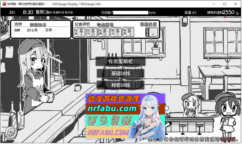 [PC/爆款SLG/中文/动态]妹相随～黑白世界的缤纷冒险～DLC V2.02官方中文版[更新/新DLC][820M]