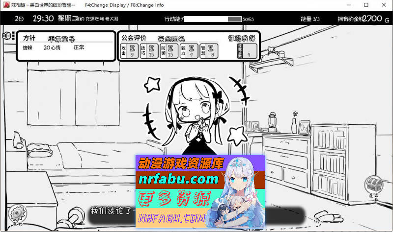 [PC/爆款SLG/中文/动态]妹相随～黑白世界的缤纷冒险～DLC V2.02官方中文版[更新/新DLC][820M]